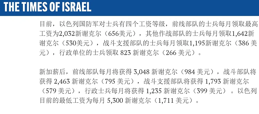 巴勒斯坦抵抗军反攻，以色列要爆发亡国危机了吗？（组图） - 29