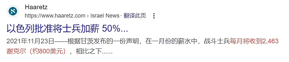 巴勒斯坦抵抗军反攻，以色列要爆发亡国危机了吗？（组图） - 28