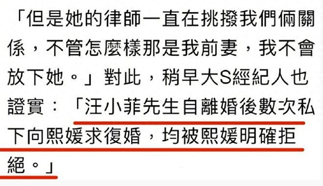 张兰怒斥大S设局，称不可能让儿子复婚，汪小菲转发大S具俊晔视频（组图） - 6