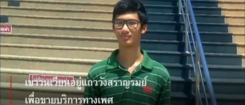 泰国“男妓鸭王”：感谢艾滋病选择了我，让我能“救”更多的人…网友：他疯了吧？（组图） - 1