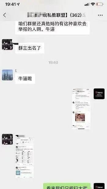 “剪裆部、看隐私”，欲望来了没忍住？健身教练“偷吃”学员（组图） - 28