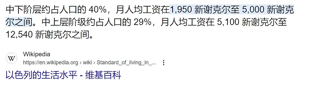 巴勒斯坦抵抗军反攻，以色列要爆发亡国危机了吗？（组图） - 27