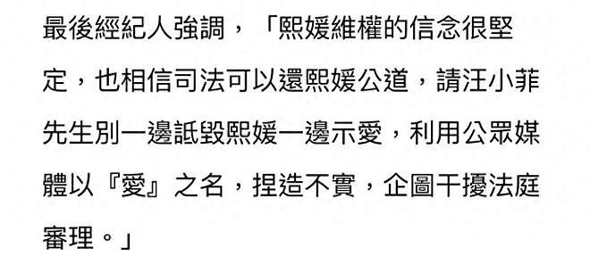 张兰怒斥大S设局，称不可能让儿子复婚，汪小菲转发大S具俊晔视频（组图） - 8