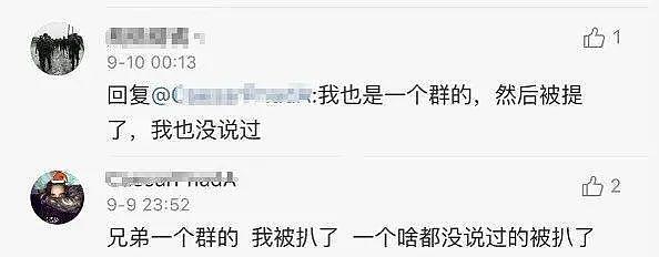 “剪裆部、看隐私”，欲望来了没忍住？健身教练“偷吃”学员（组图） - 29