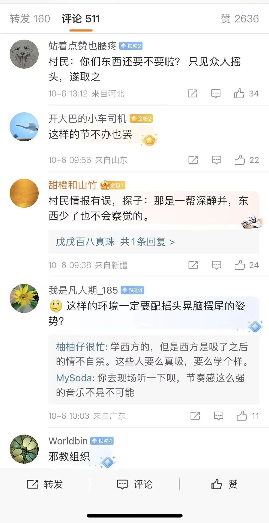 他们能理解小偷，但理解不了摇滚（组图） - 4