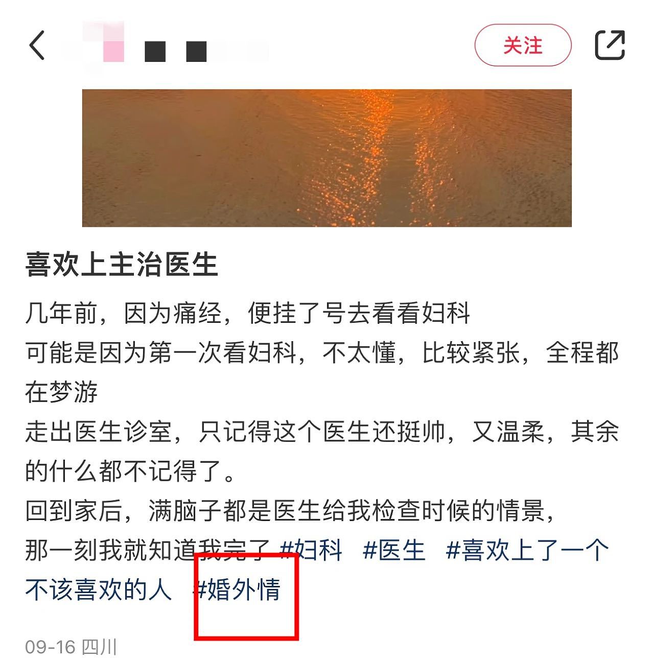 已婚少妇爱上妇科男医生，这性缘脑的瓜我看吐了（组图） - 1