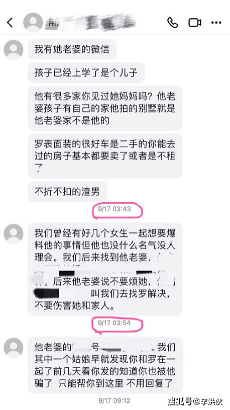 罗中旭被爆骗钱骗色，同时跟十个人交往，本尊发声（组图） - 10