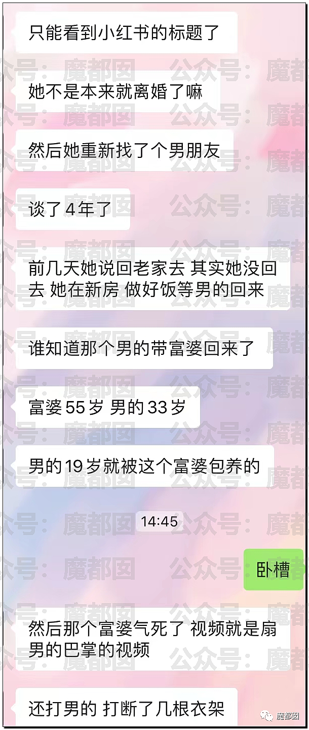 女子PPT举报城建局前夫出轨、博士造假等14宗罪（组图） - 2