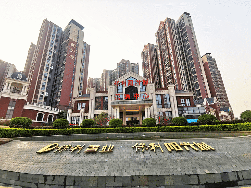 降价售楼如过街老鼠，广东惠州开发商遭退房停业整顿（图） - 1
