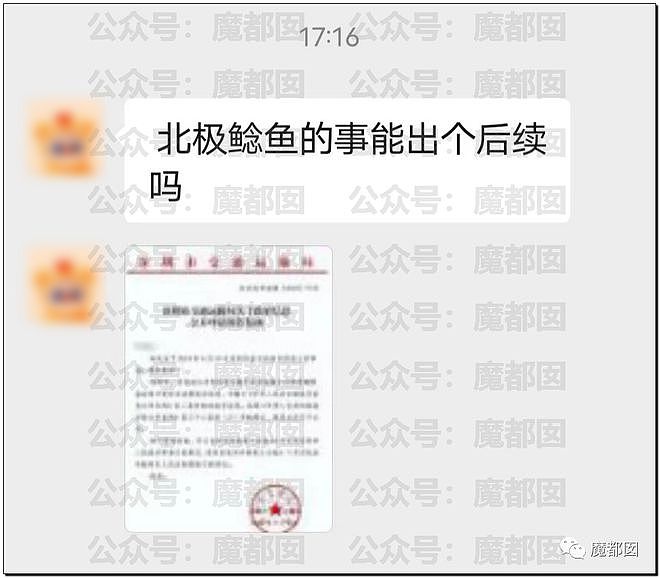 老百姓输了还是赢了？“北极鲶鱼”事件霸榜热搜：爷爷真是大贪官（组图） - 5