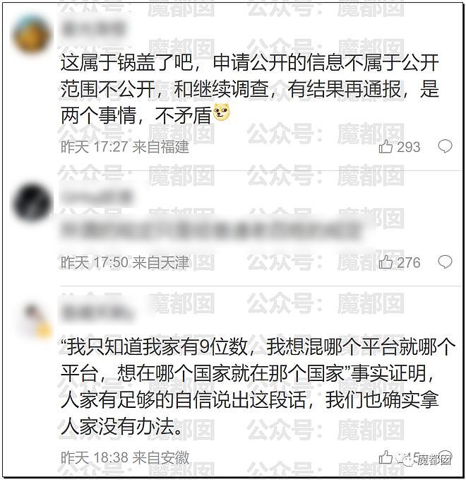 老百姓输了还是赢了？“北极鲶鱼”事件霸榜热搜：爷爷真是大贪官（组图） - 54