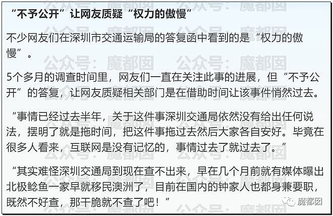 老百姓输了还是赢了？“北极鲶鱼”事件霸榜热搜：爷爷真是大贪官（组图） - 50