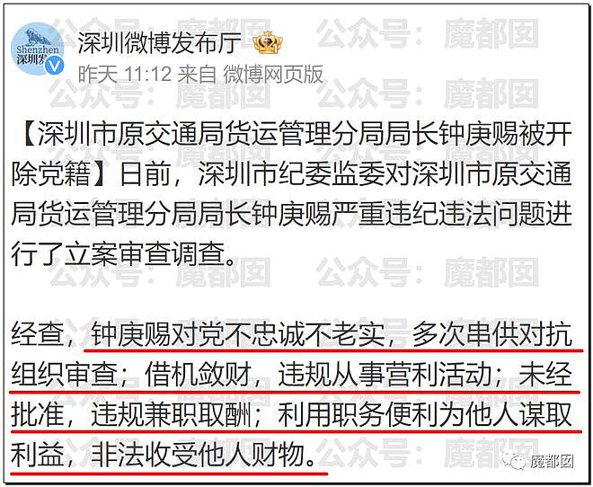 老百姓输了还是赢了？“北极鲶鱼”事件霸榜热搜：爷爷真是大贪官（组图） - 57