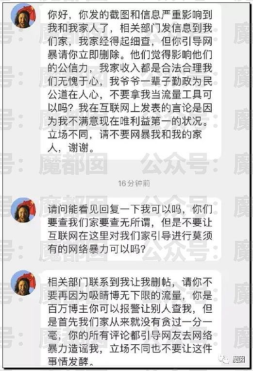 老百姓输了还是赢了？“北极鲶鱼”事件霸榜热搜：爷爷真是大贪官（组图） - 22