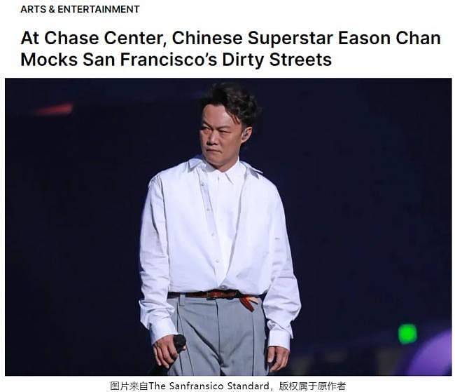 陈奕迅在旧金山的发言相当大胆，引爆热议（组图） - 2