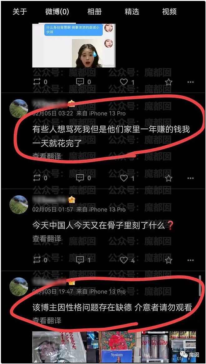 老百姓输了还是赢了？“北极鲶鱼”事件霸榜热搜：爷爷真是大贪官（组图） - 21