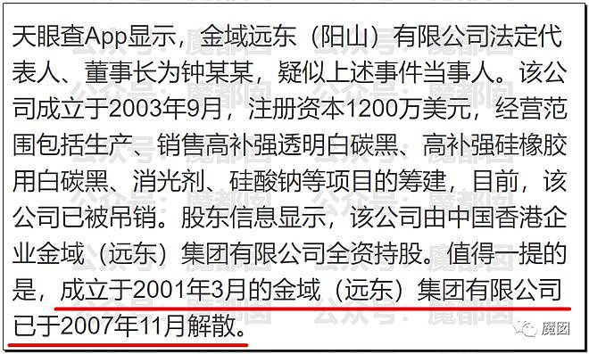 老百姓输了还是赢了？“北极鲶鱼”事件霸榜热搜：爷爷真是大贪官（组图） - 33