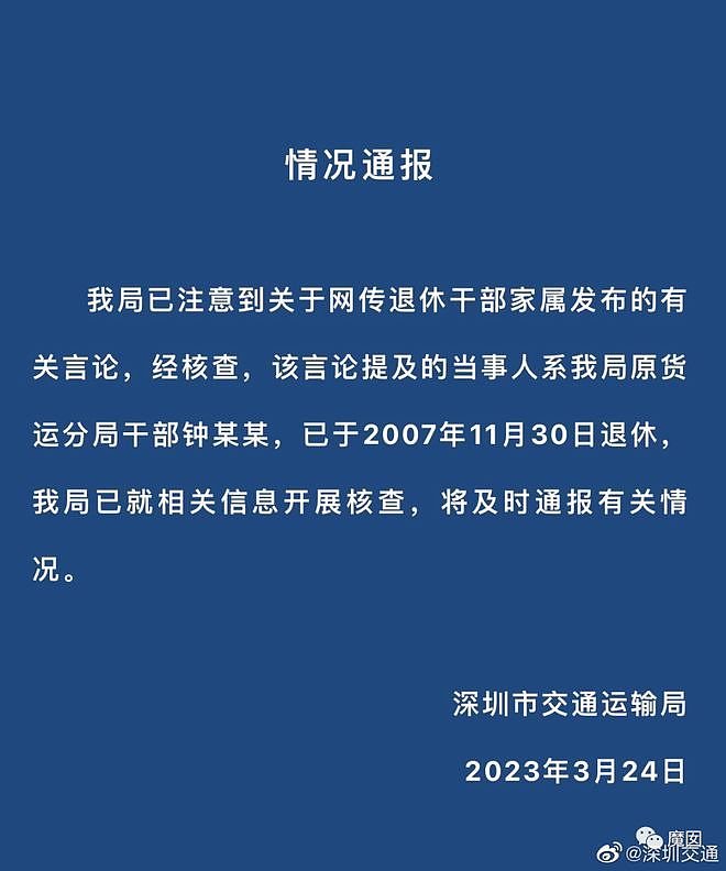 老百姓输了还是赢了？“北极鲶鱼”事件霸榜热搜：爷爷真是大贪官（组图） - 31