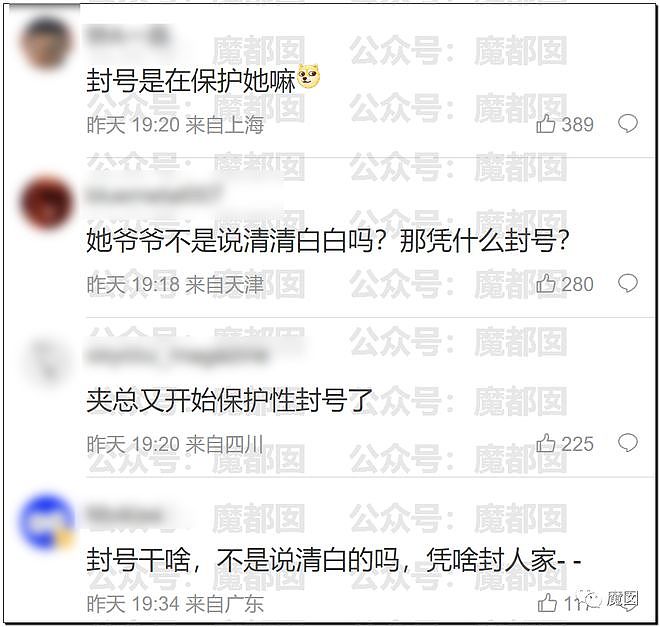 老百姓输了还是赢了？“北极鲶鱼”事件霸榜热搜：爷爷真是大贪官（组图） - 44