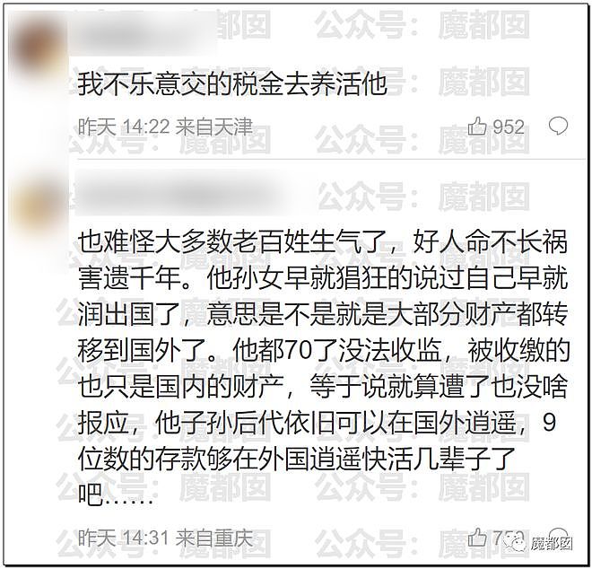 老百姓输了还是赢了？“北极鲶鱼”事件霸榜热搜：爷爷真是大贪官（组图） - 72