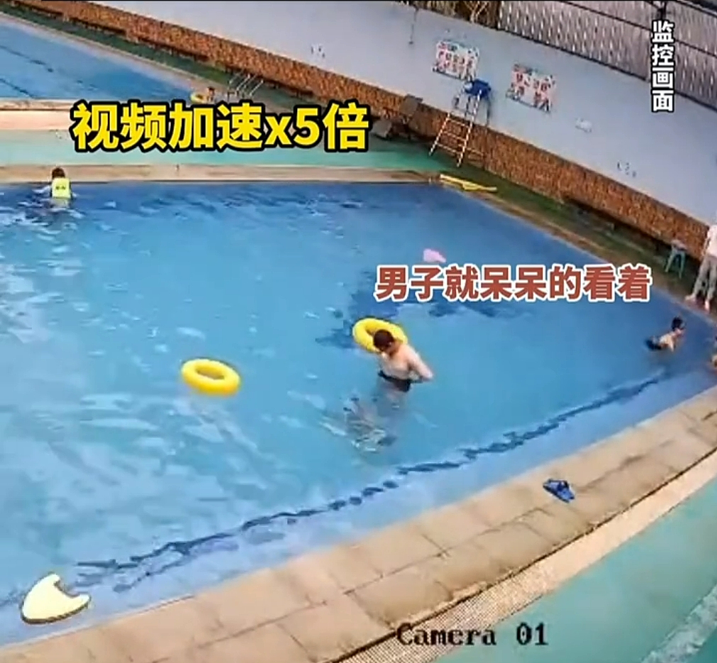 四川7岁男童游泳池溺亡，身旁男子袖手旁观长达6分钟：他为什么见死不救（组图） - 3