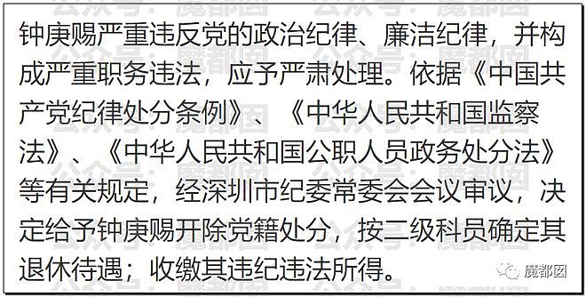 老百姓输了还是赢了？“北极鲶鱼”事件霸榜热搜：爷爷真是大贪官（组图） - 58