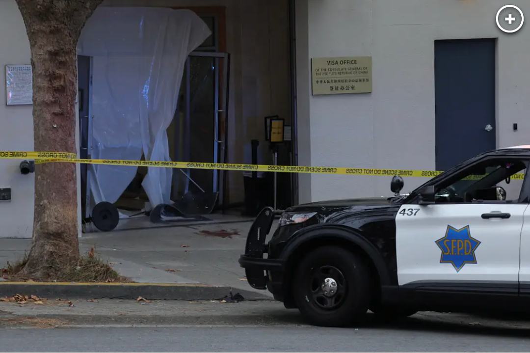 汽车闯入旧金山中领馆，警方击毙疑似武装袭击者，今起暂停对外办公（视频/组图） - 4