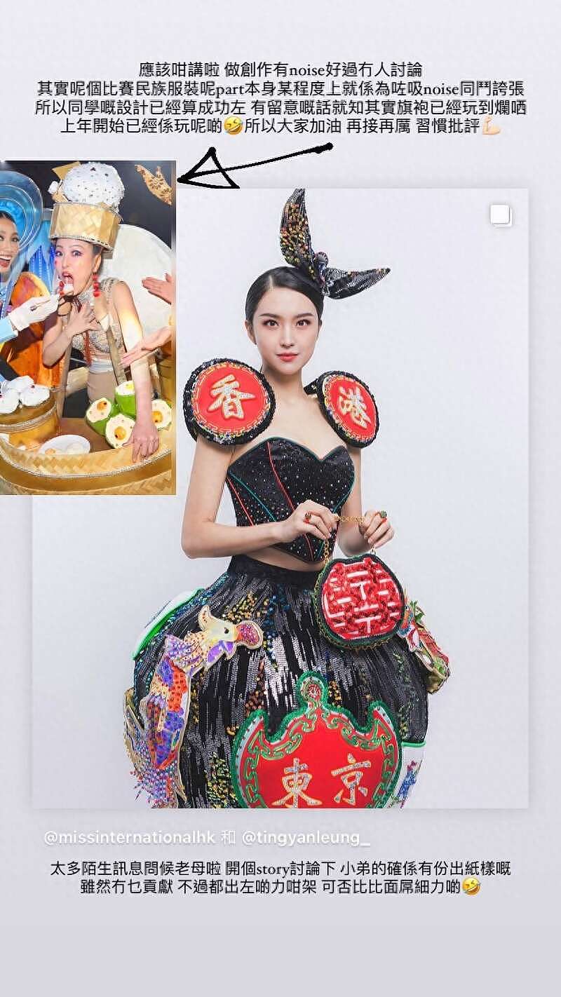 女星代表香港出战国际小姐，奇葩民族服装引群嘲（组图） - 3