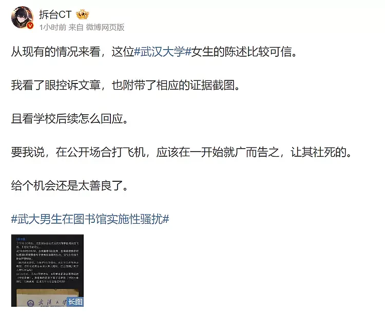 武汉大学男生在图书馆对女生自慰，受害女生维权3月无果，勇敢曝光，学校回应（组图） - 11