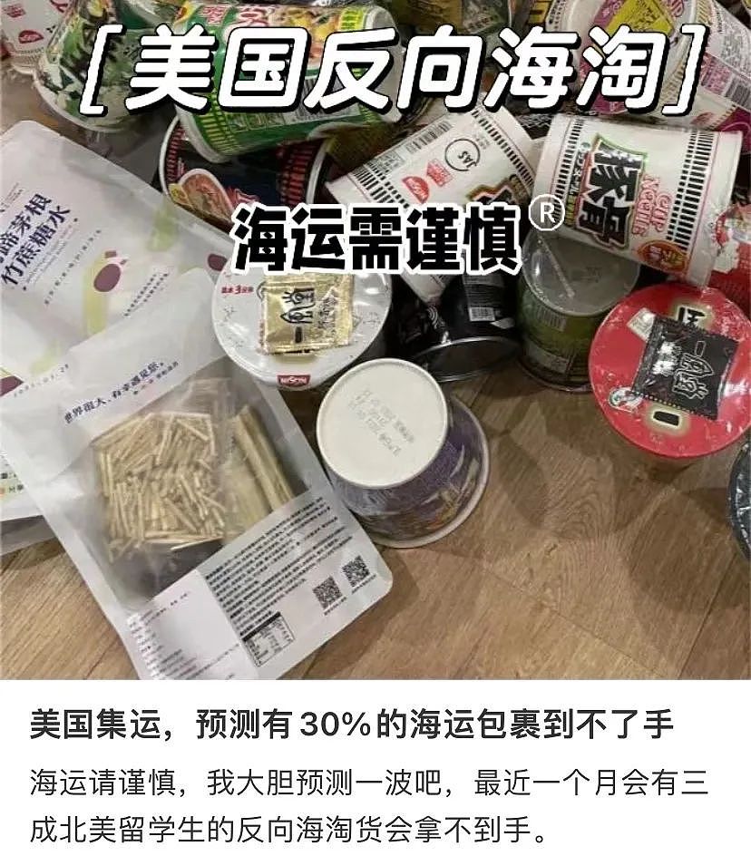 最高10年监禁！华人老板被抓，从中国寄出的900万个包裹直接被拍卖（组图） - 11
