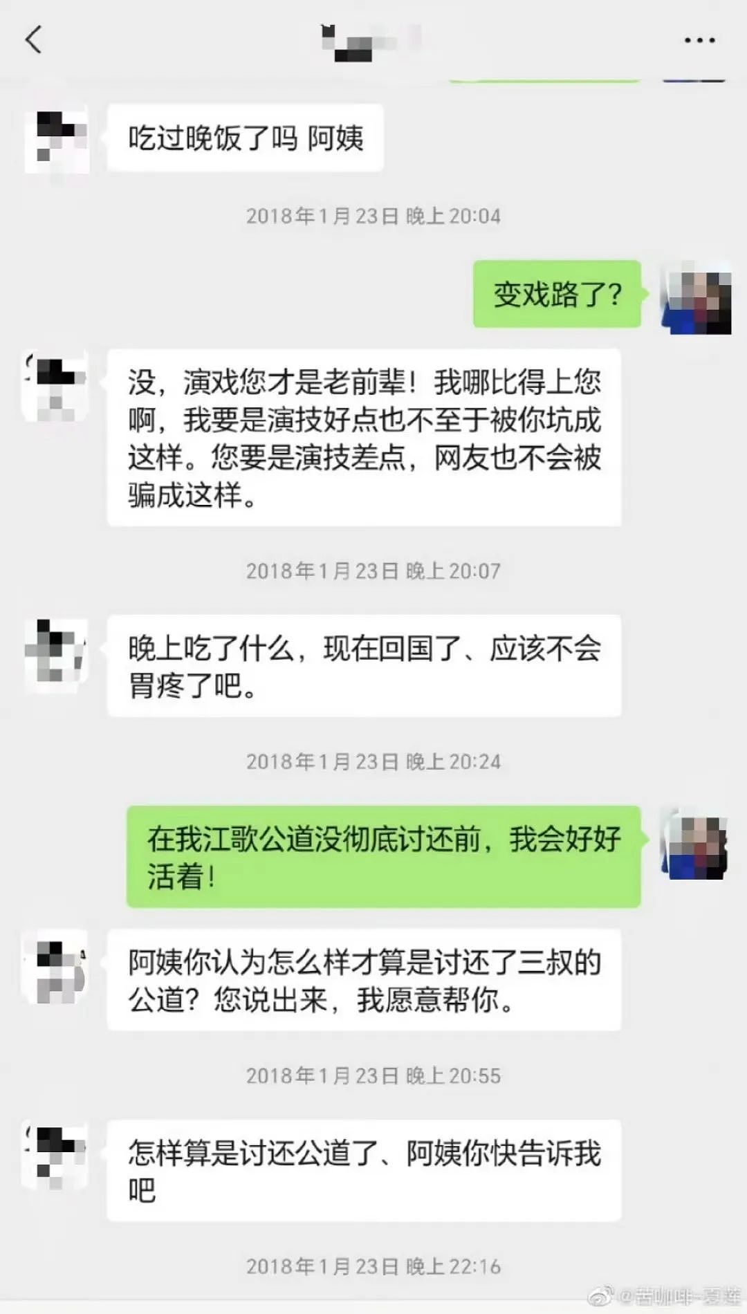 江歌妈妈带货后，刘鑫竟直播卖绿茶？太离谱……（组图） - 18
