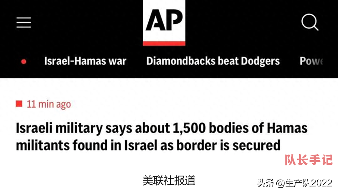 1500名敢死队员全部阵亡，哈马斯手里还有大杀器（组图） - 2