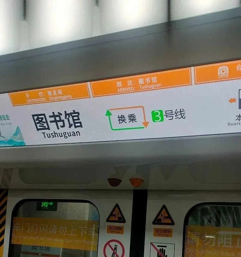 地铁站名“合肥火车站“翻译成“Hefei Huochezhan“，多方回应（组图） - 2