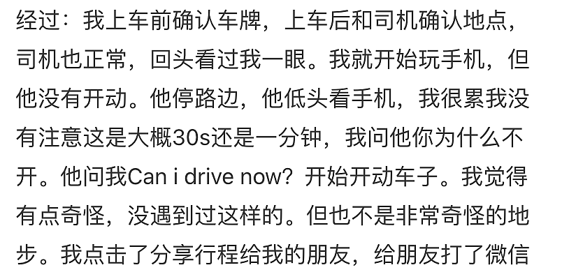 中国女留学生在澳打车遇上“惊魂一刻”！司机绕路，还是险些遇害？（组图） - 2
