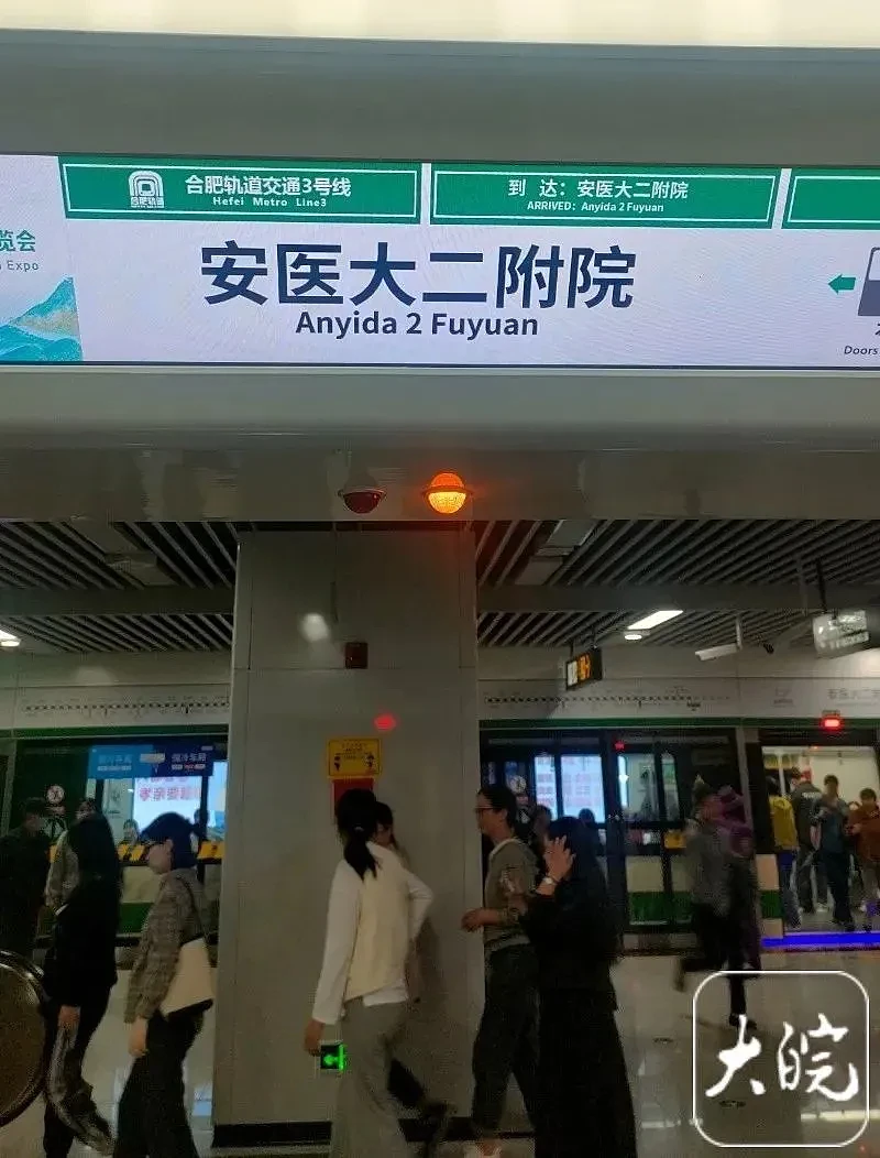 地铁站名“合肥火车站“翻译成“Hefei Huochezhan“，多方回应（组图） - 4