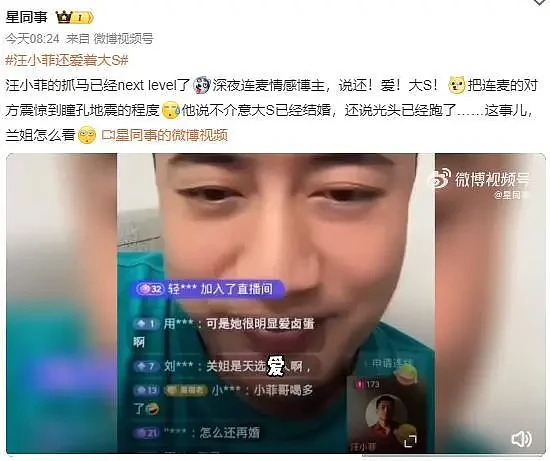 大S方回应汪小菲示爱，曝男方私下多次求复婚，发4点声明无情打脸（组图） - 2