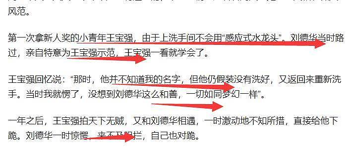 刘德华代言国货遭西方抵制3天损6亿？直播关打赏，助王宝强黄渤！这才是天王格局（组图） - 43