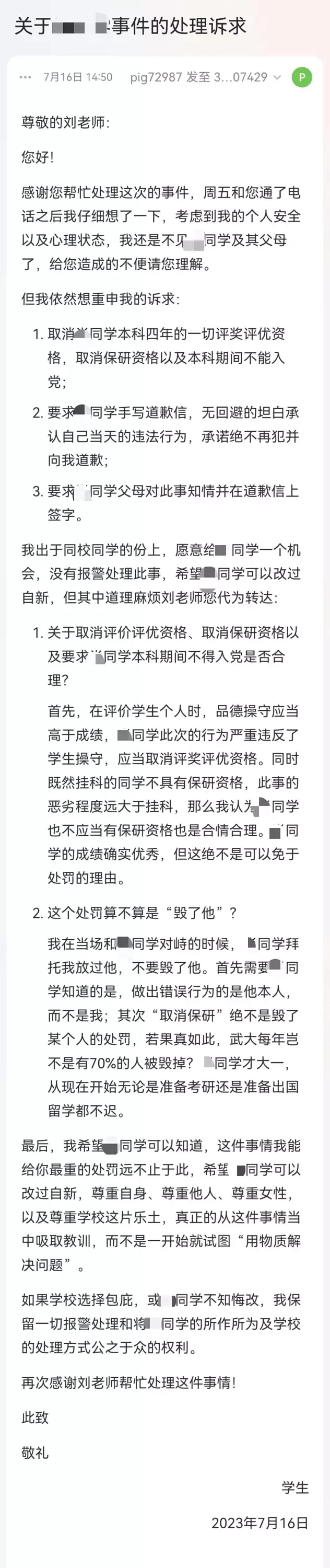 武汉大学男生在图书馆对女生自慰，受害女生维权3月无果，勇敢曝光，学校回应（组图） - 4