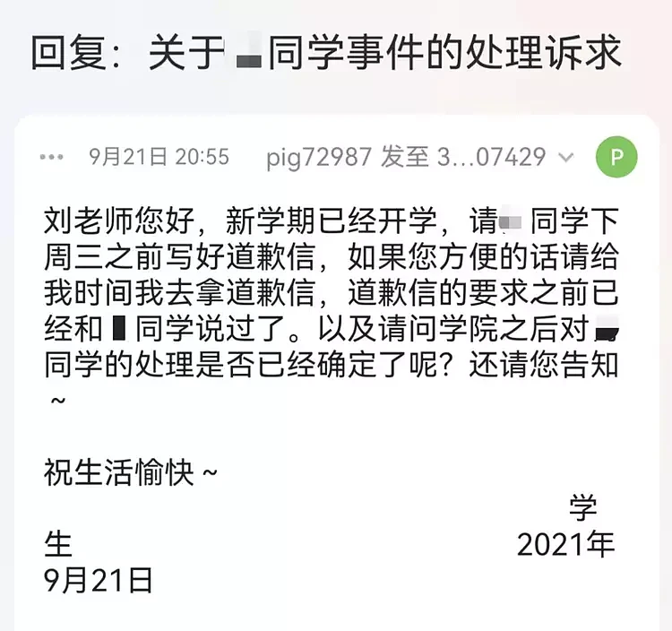 武汉大学男生在图书馆对女生自慰，受害女生维权3月无果，勇敢曝光，学校回应（组图） - 6