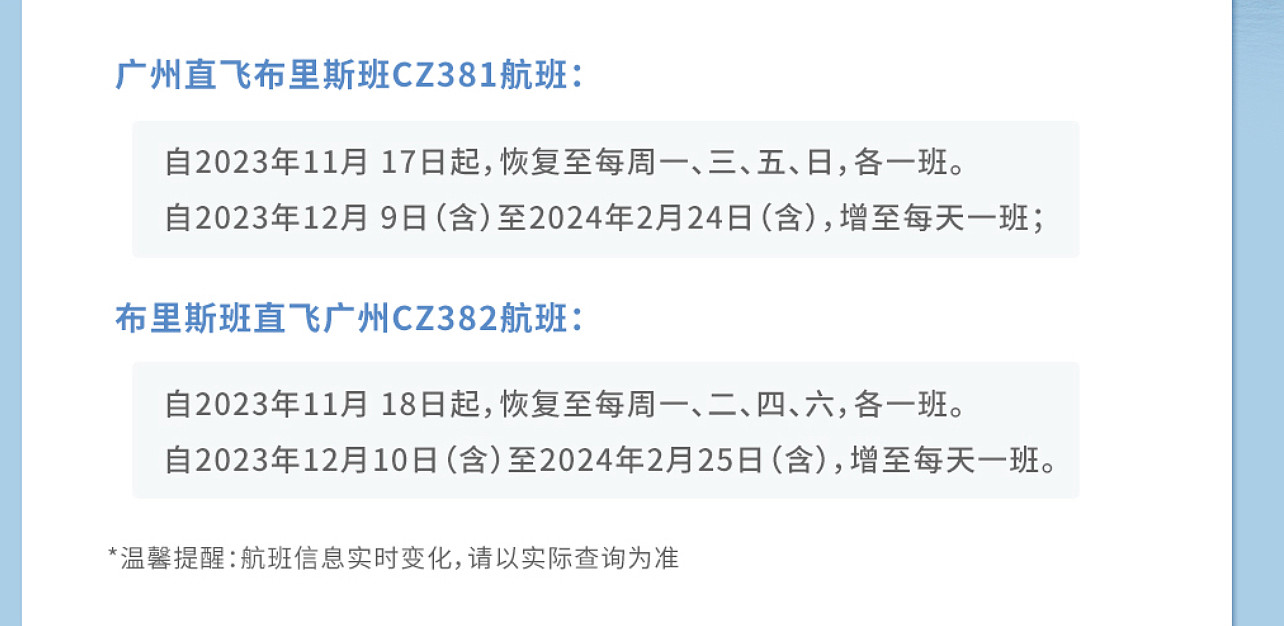 官宣！东航10月底恢复上海与布里斯班直航！每周3班（组图） - 12