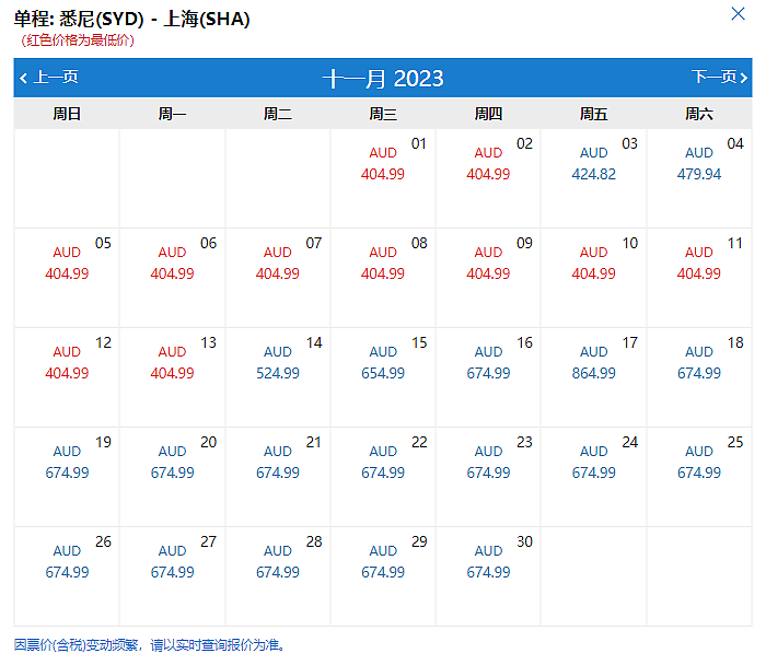 官宣！东航10月底恢复上海与布里斯班直航！每周3班（组图） - 6