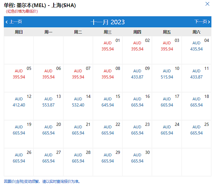 官宣！东航10月底恢复上海与布里斯班直航！每周3班（组图） - 10