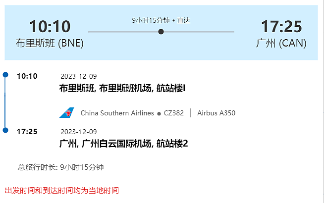 官宣！东航10月底恢复上海与布里斯班直航！每周3班（组图） - 13