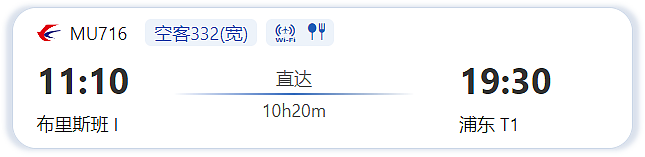 官宣！东航10月底恢复上海与布里斯班直航！每周3班（组图） - 3