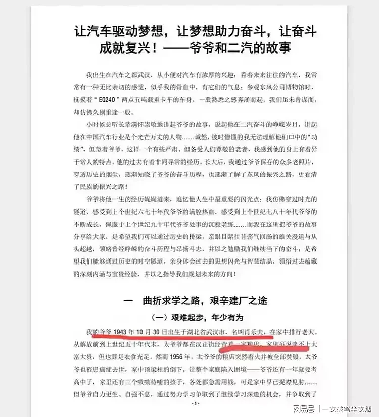 武汉大学性骚扰女生者被扒，背景深厚，早有前科，更多信息曝光（组图） - 12