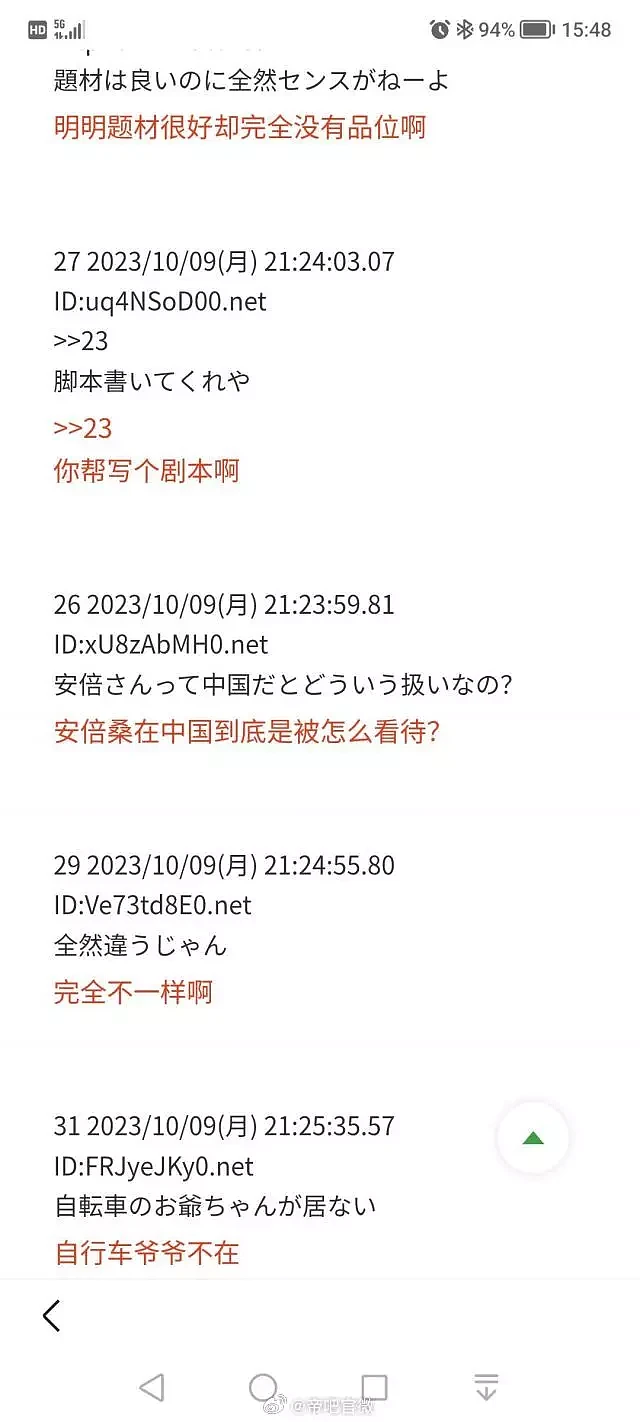 日媒报道某中学表演刺杀安倍，日本网友笑成一片，为何中国网友却急眼了（视频/组图） - 10