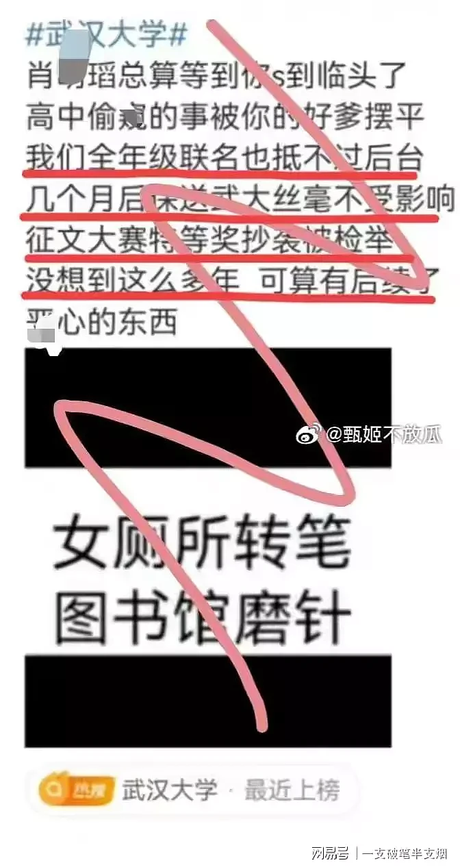 武汉大学性骚扰女生者被扒，背景深厚，早有前科，更多信息曝光（组图） - 8