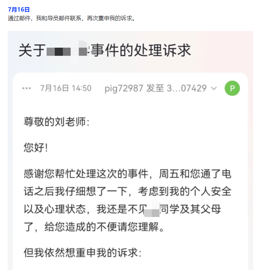 武大女生被性骚扰，投诉3个月校方拒处理？网友：男方背景真强大（组图） - 9