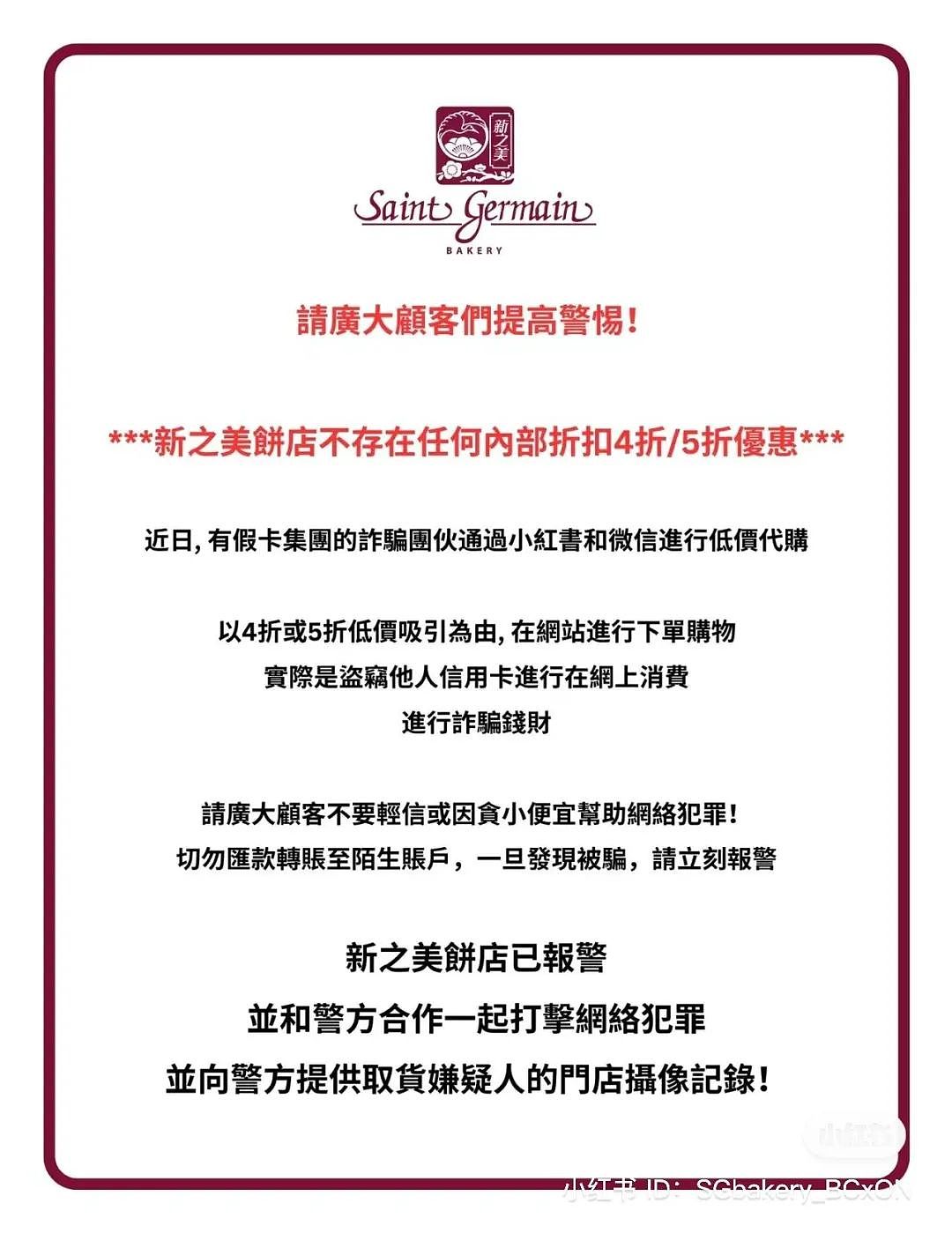 温哥华惊现三重诈骗，每天超50华人上当，知名华商躺枪，驻加使馆再次警告（组图） - 1