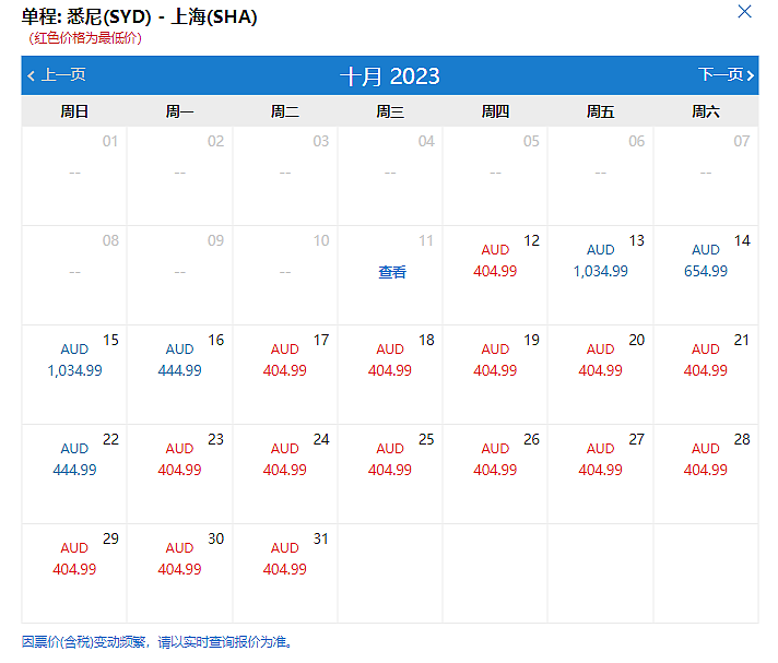 单程含税395澳币起！南航澳洲回国特价机票推荐，精打细算错峰出行（组图） - 1